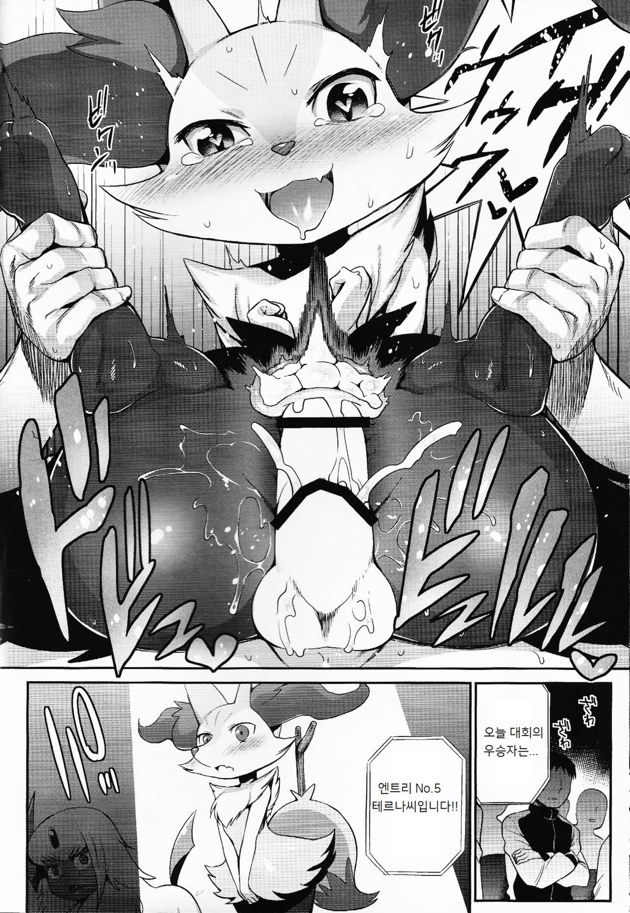 Doryokuchi Ecchi 252 hentai manga picture 11