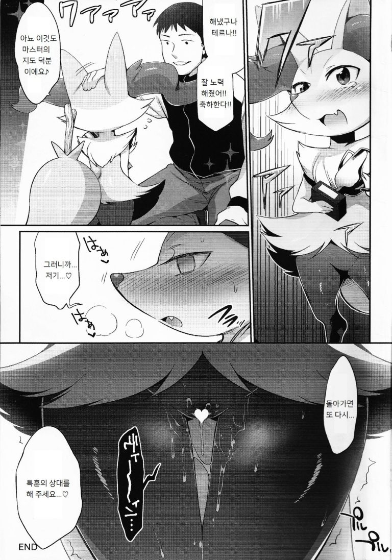 Doryokuchi Ecchi 252 hentai manga picture 12