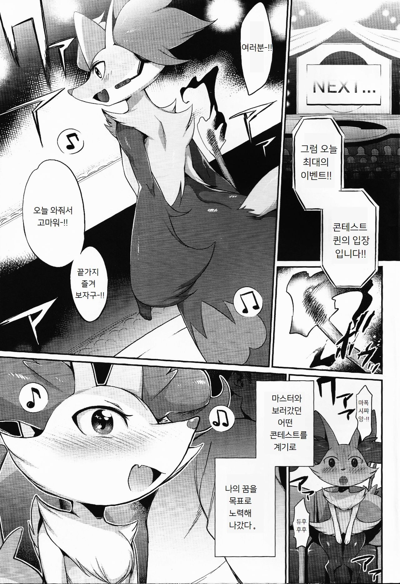 Doryokuchi Ecchi 252 hentai manga picture 2