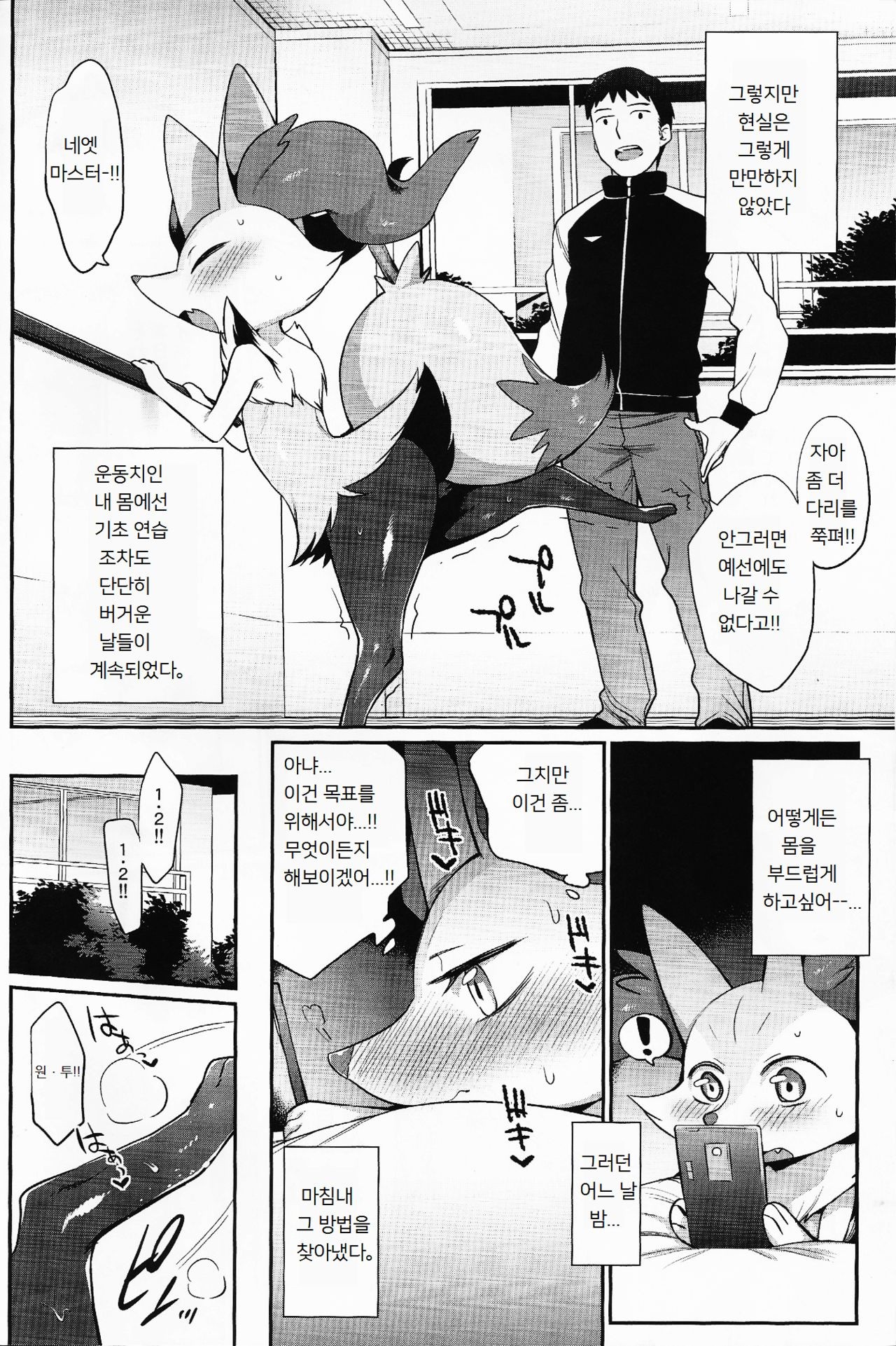 Doryokuchi Ecchi 252 hentai manga picture 3