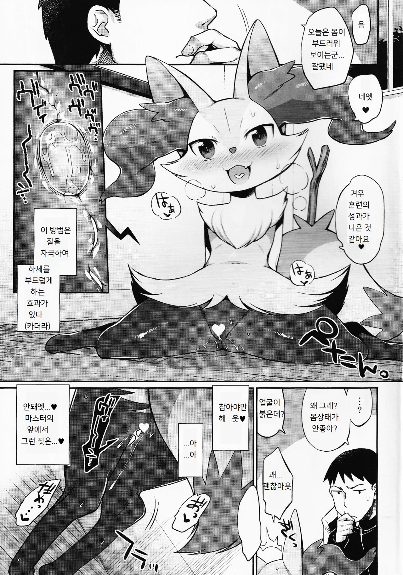 Doryokuchi Ecchi 252 hentai manga picture 4