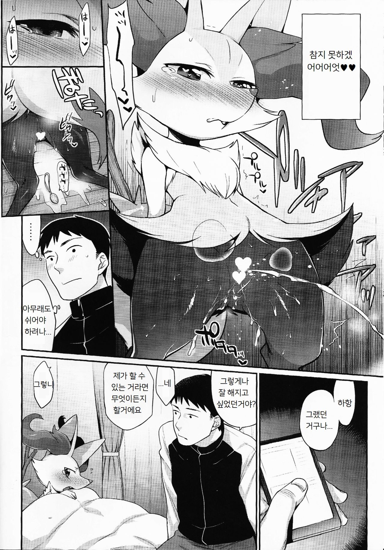 Doryokuchi Ecchi 252 hentai manga picture 5