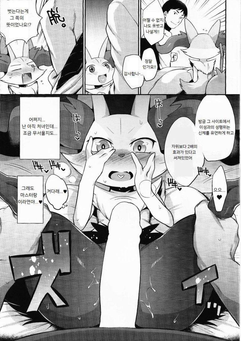 Doryokuchi Ecchi 252 hentai manga picture 6