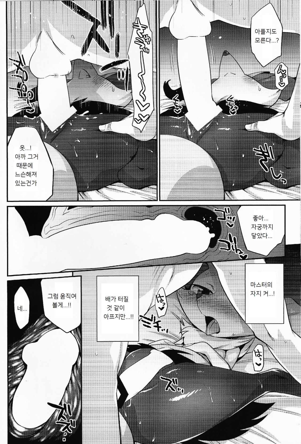 Doryokuchi Ecchi 252 hentai manga picture 7