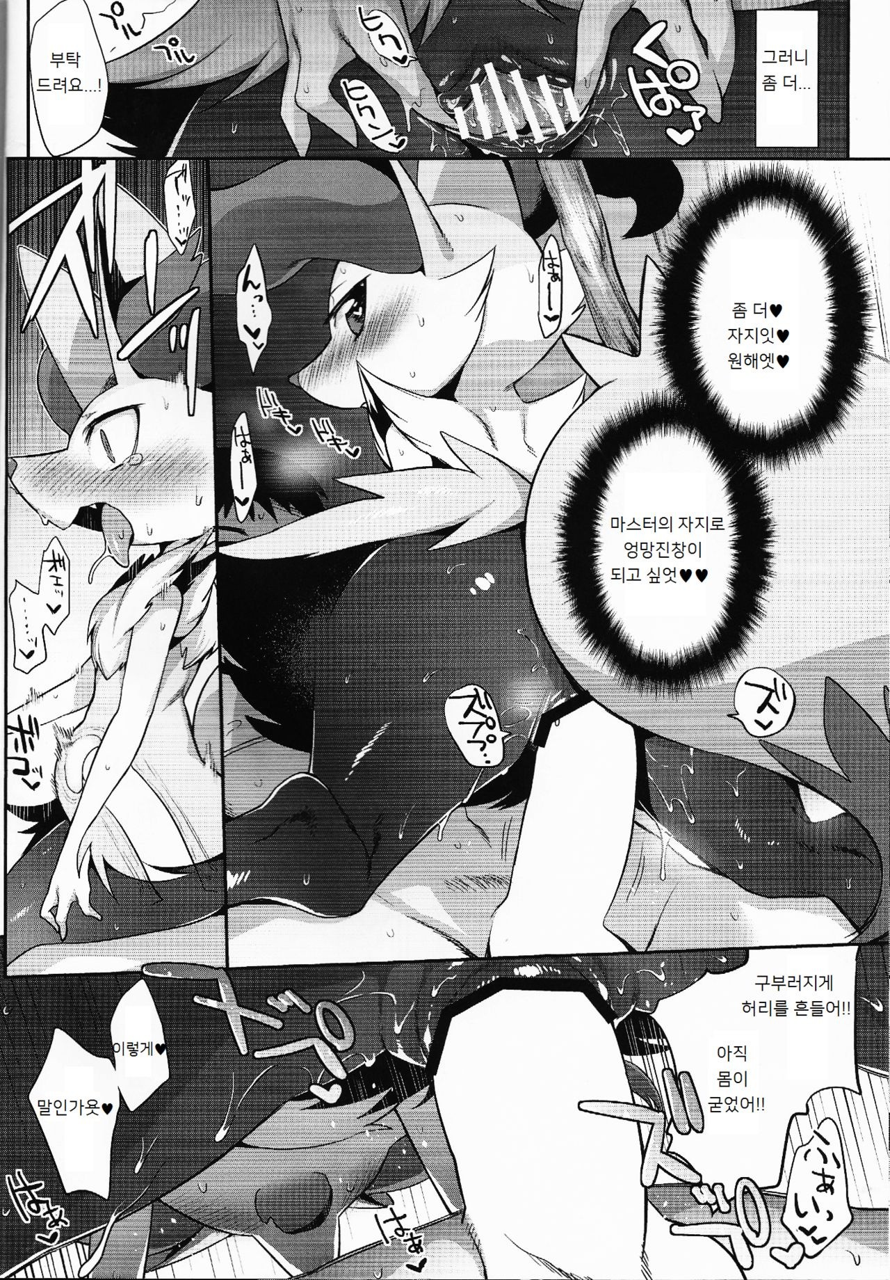 Doryokuchi Ecchi 252 hentai manga picture 9