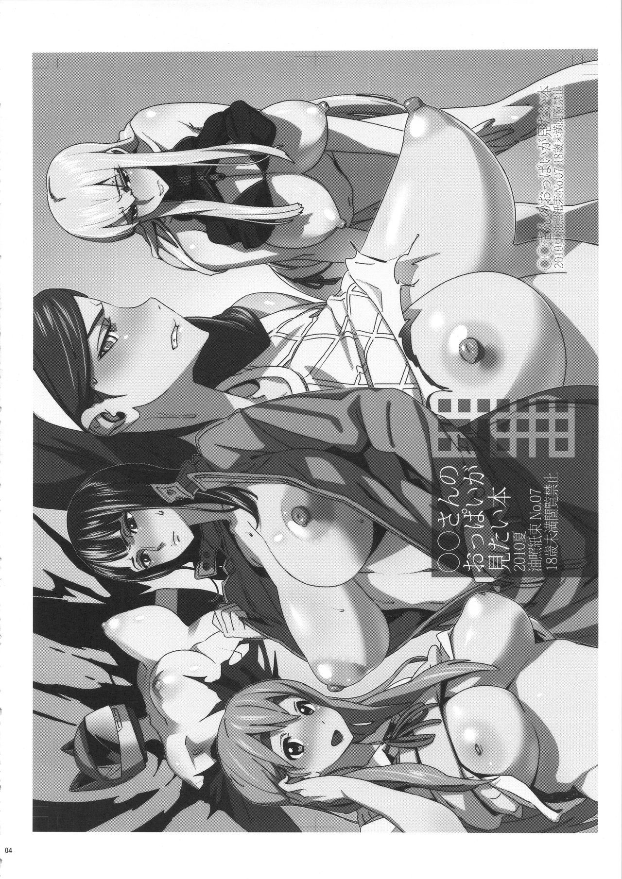 ○○-san no Oppai ga Mitai hon hentai manga picture 2