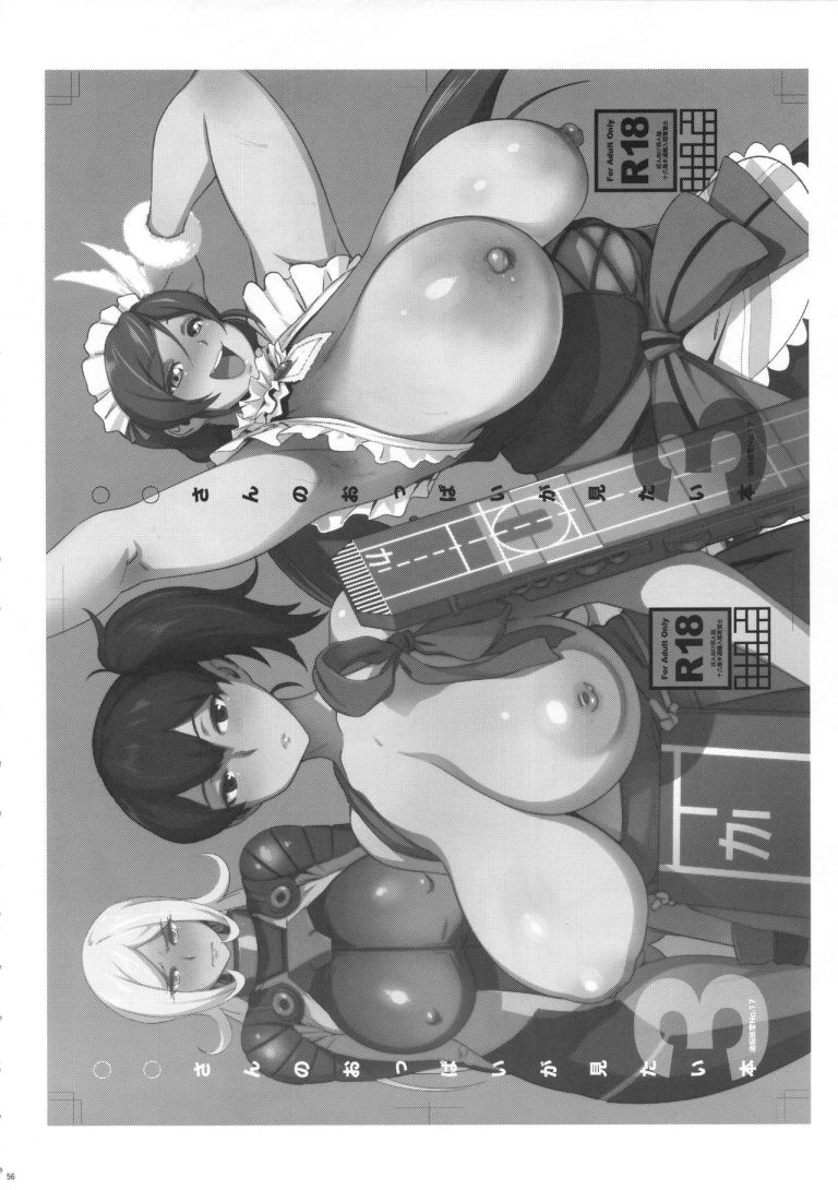 ○○-san no Oppai ga Mitai hon hentai manga picture 54