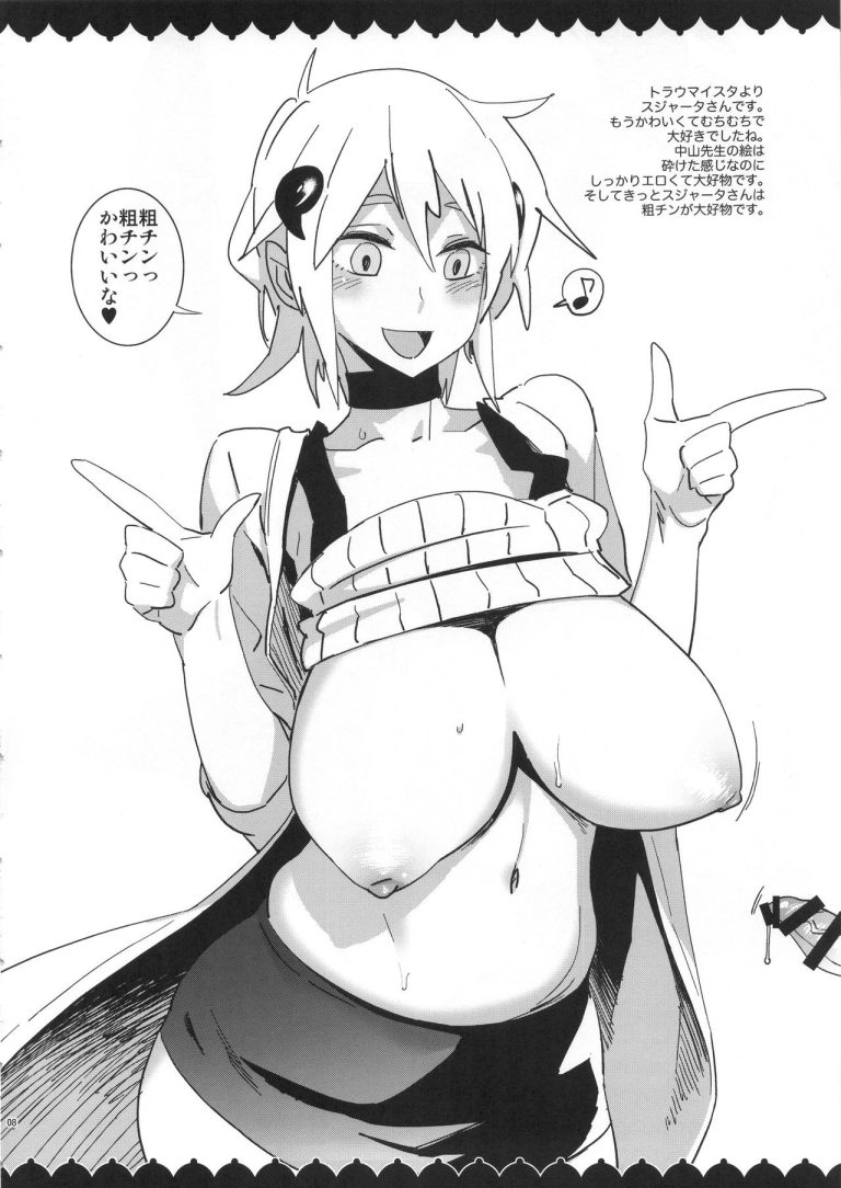 ○○-san no Oppai ga Mitai hon hentai manga picture 6
