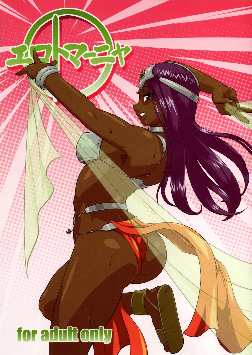 Ero to Manya hentai manga picture 1