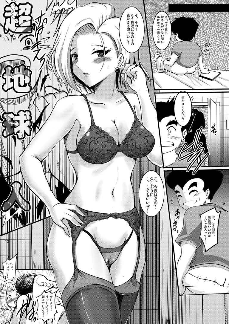 Eternity18 hentai manga picture 12