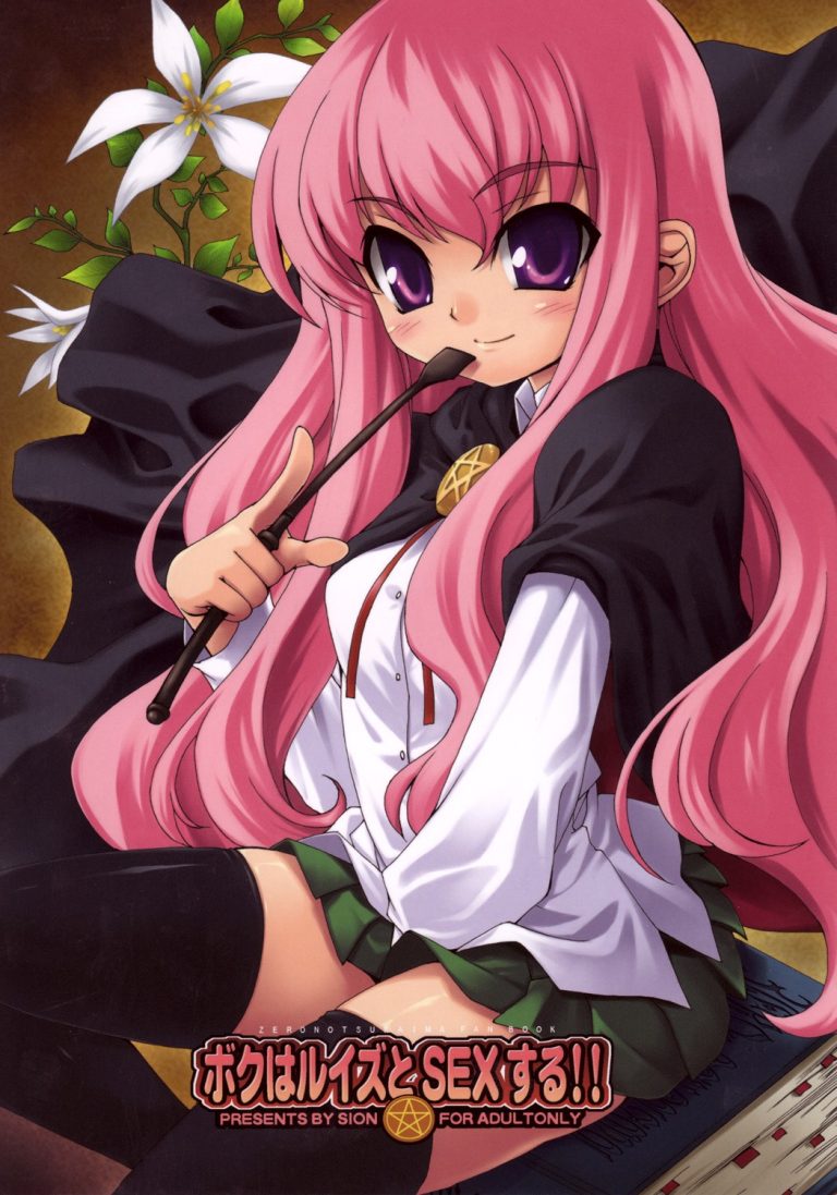 I Will Have Sex With Louise hentai manga picture 1