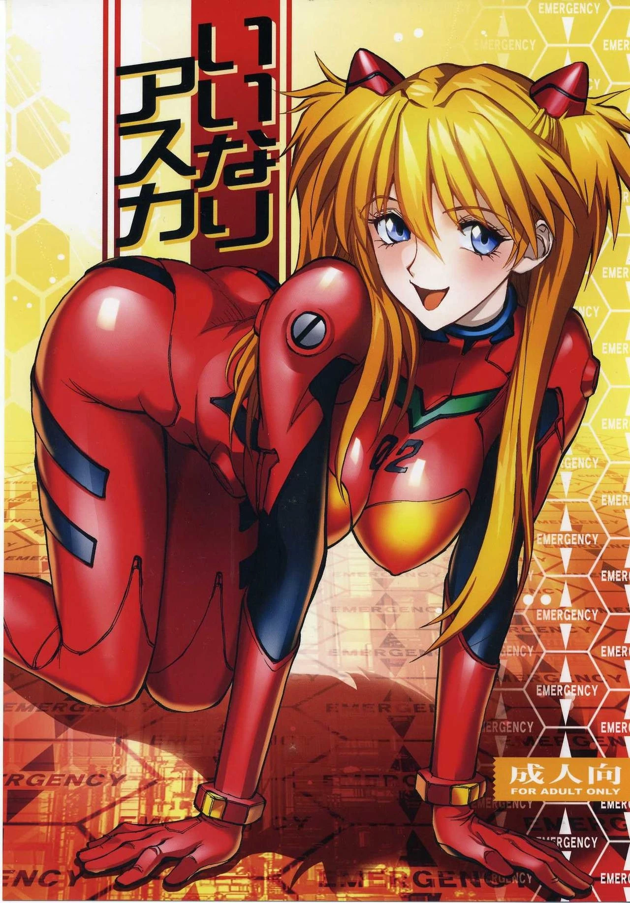Iinari Asuka hentai manga picture 1