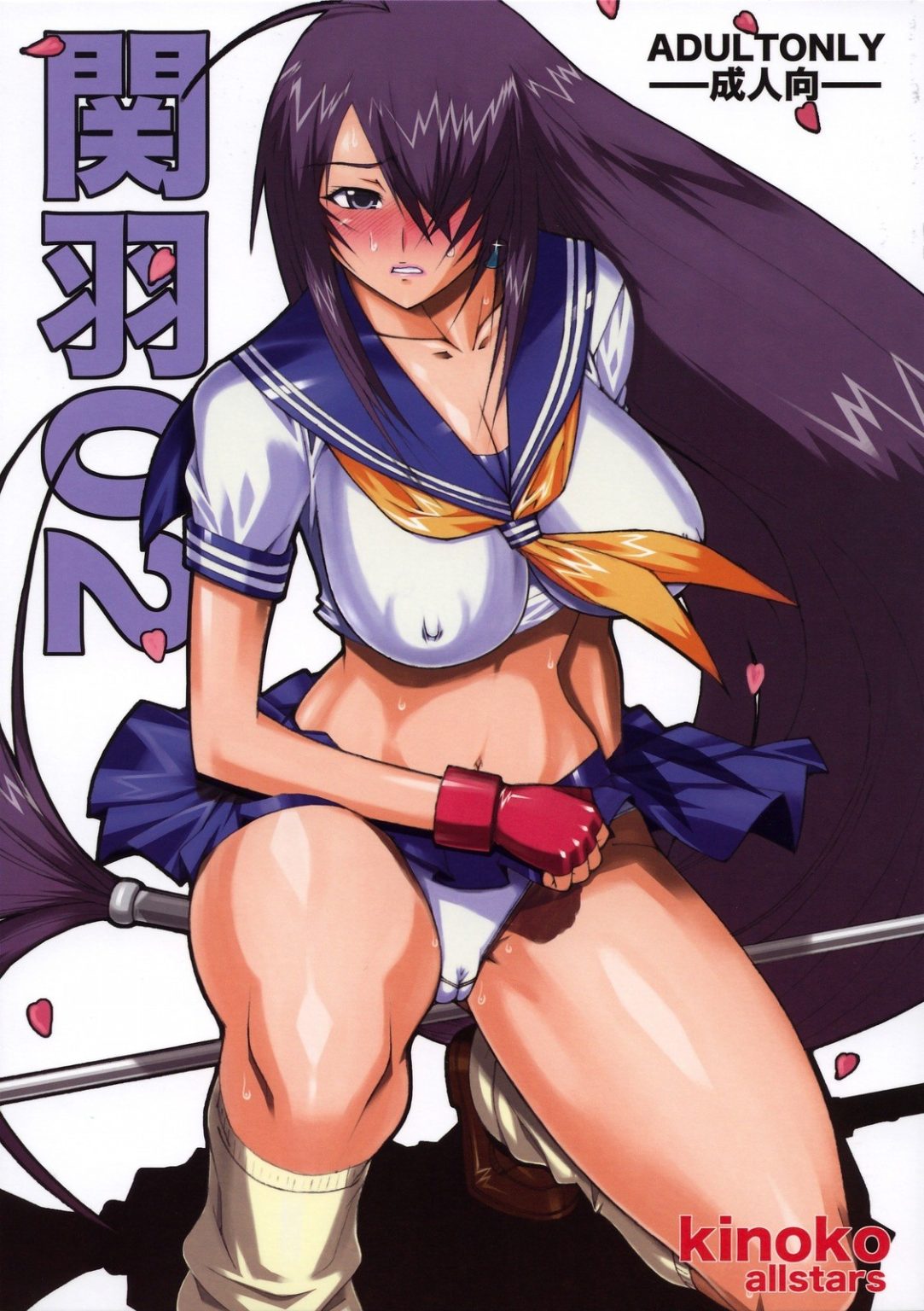 Kanu 02 hentai manga picture 1