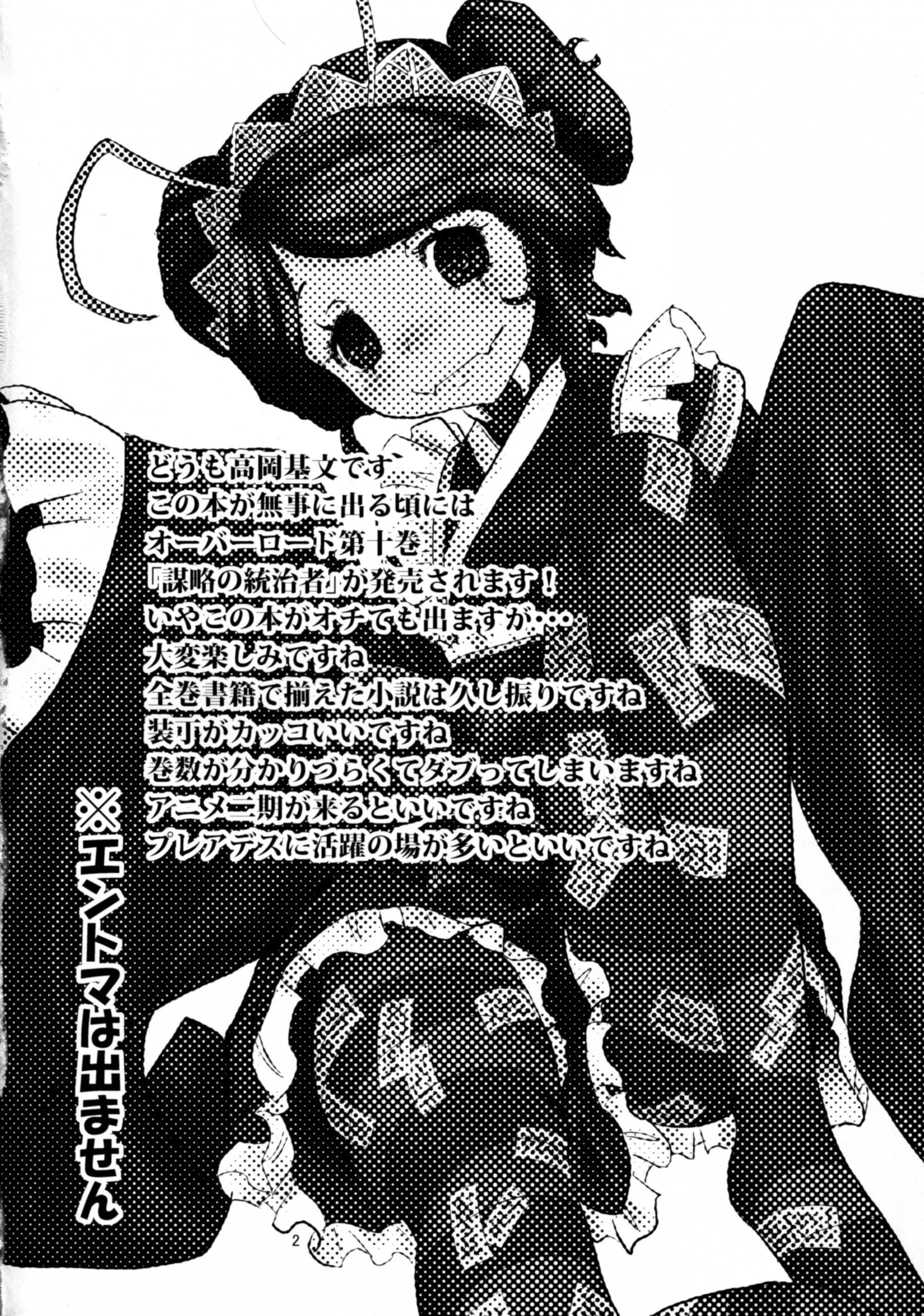 Log House Gyoumu Nisshi hentai manga picture 3
