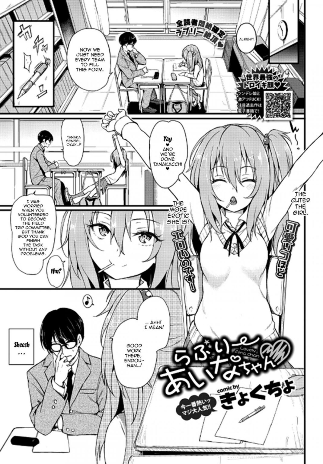 Lovely Aina-chan - Chapter 1 porn comic picture 3
