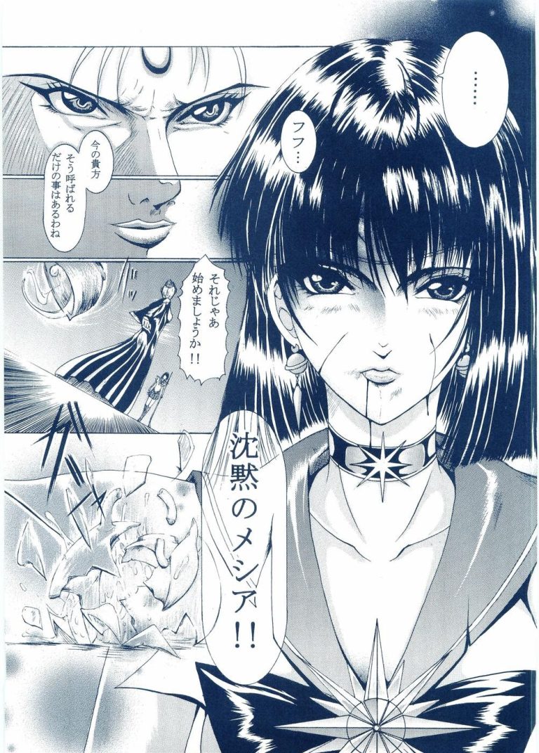 Otona Anmage Natsucomi Gou hentai manga picture 18