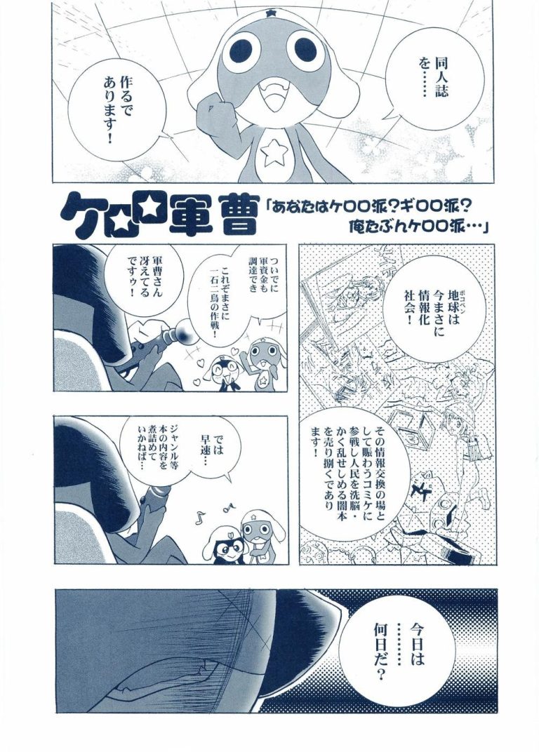 Otona Anmage Natsucomi Gou hentai manga picture 6