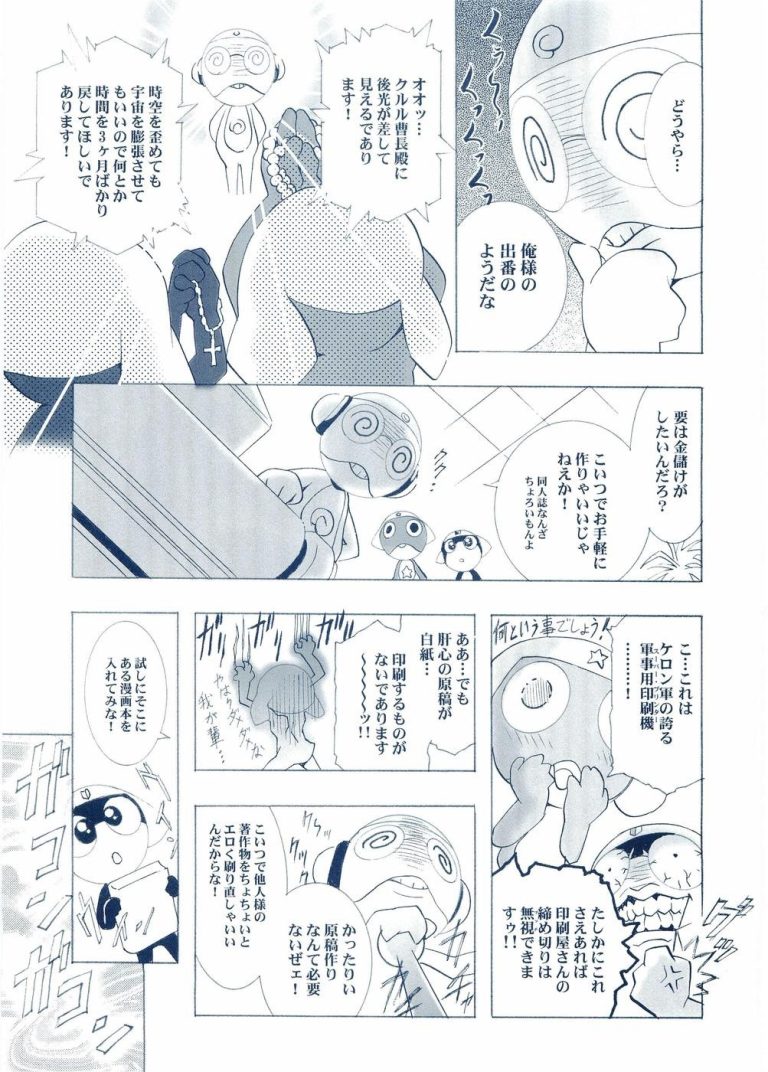 Otona Anmage Natsucomi Gou hentai manga picture 8