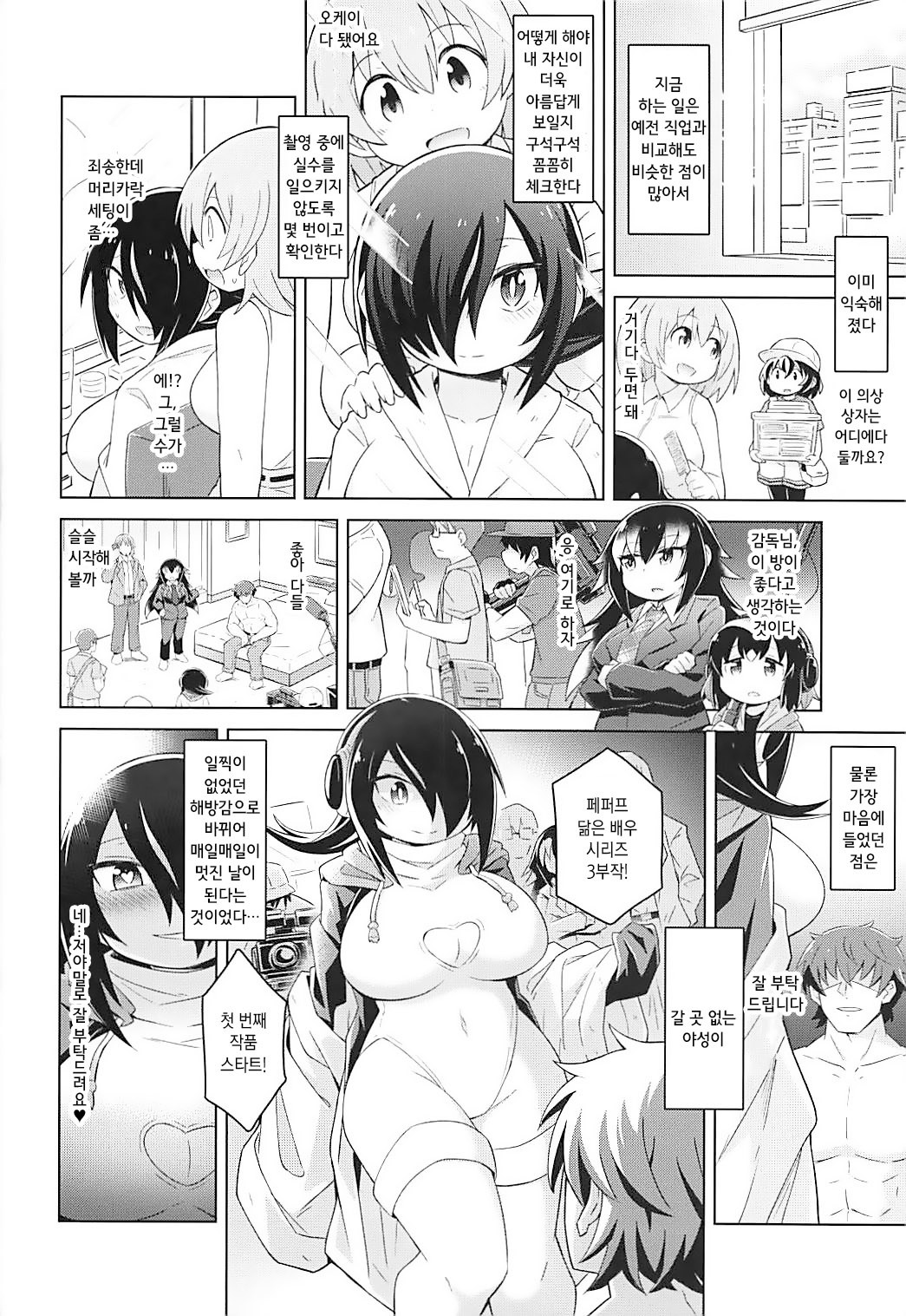 PENGUIN LADY PORN PLAY hentai manga picture 5