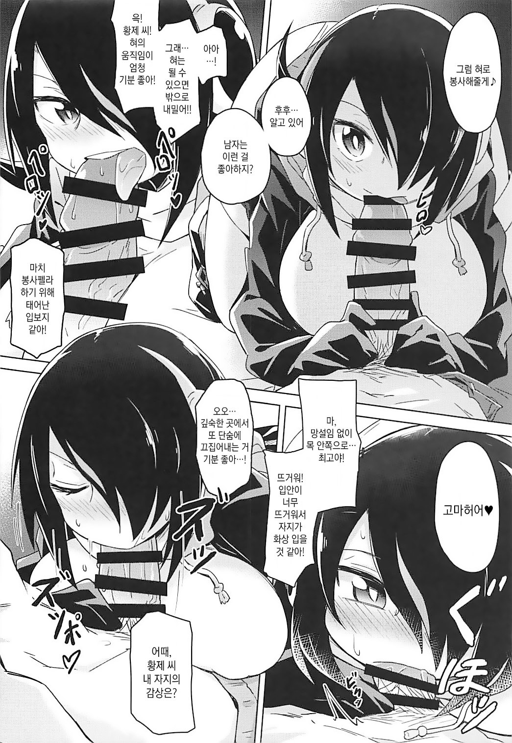 PENGUIN LADY PORN PLAY hentai manga picture 7