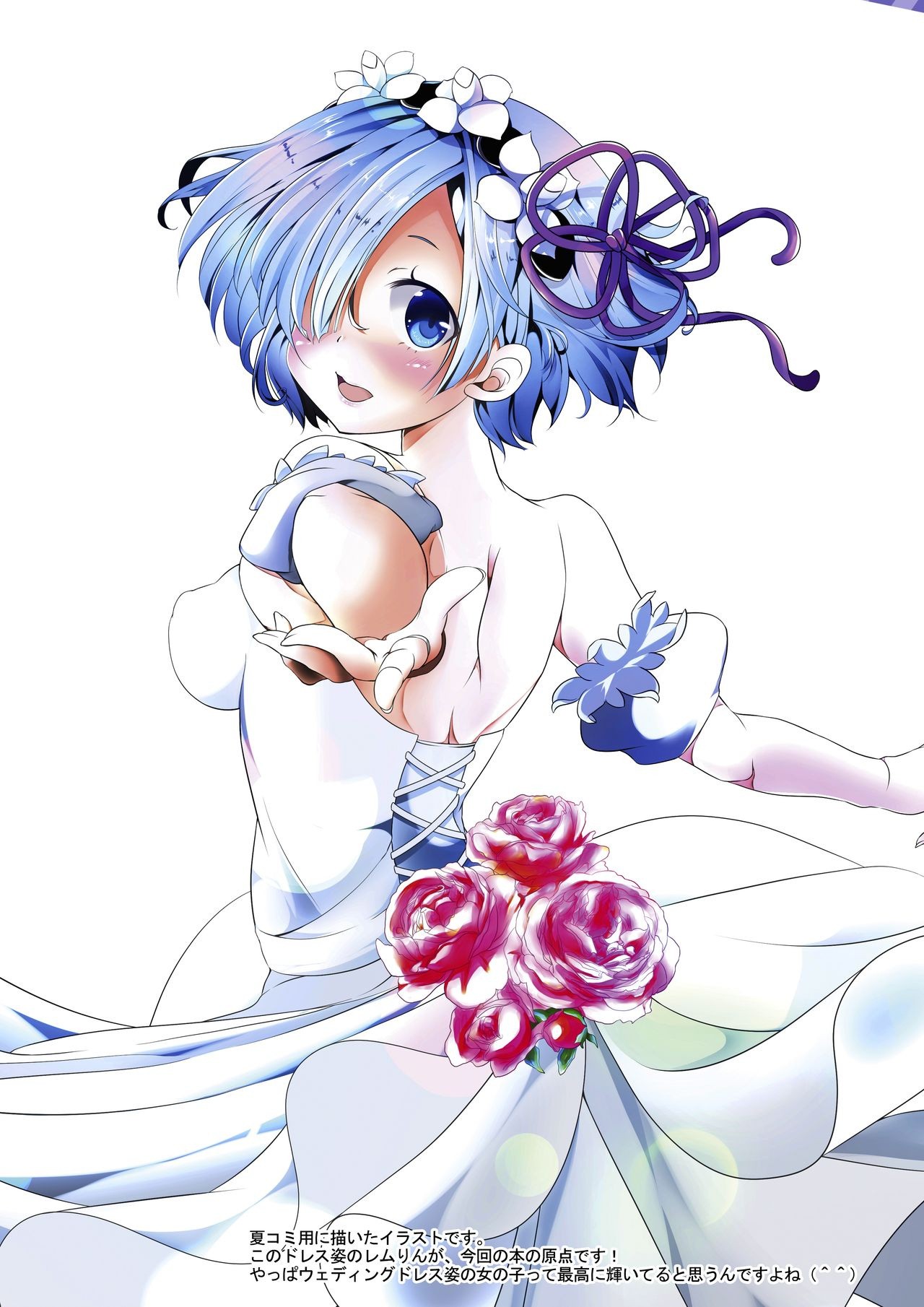 Rem's Happiness H Theory hentai manga picture 2