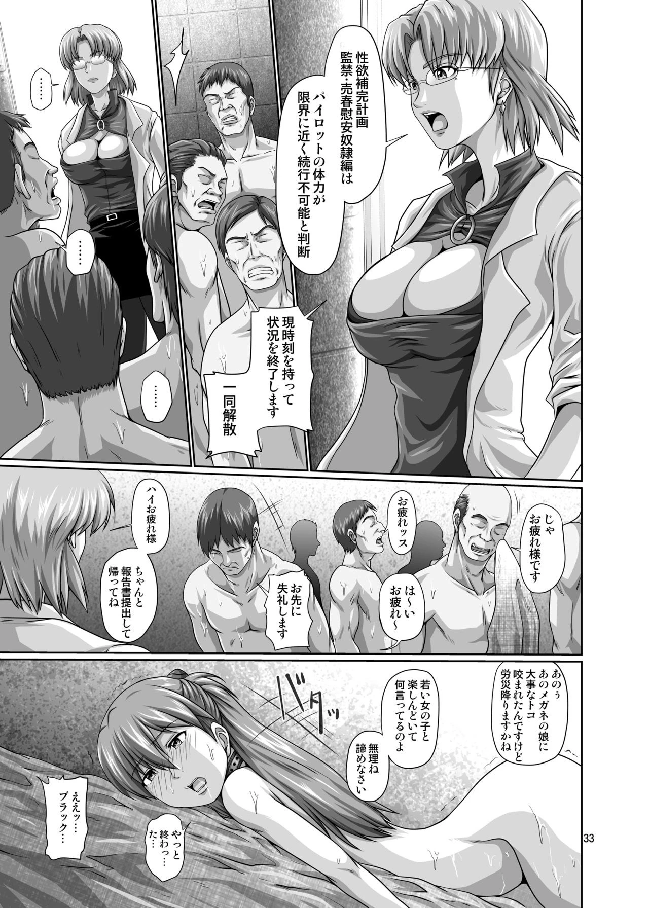 Seiteki Yokkyuu Hokan Keikaku San hentai manga picture 32