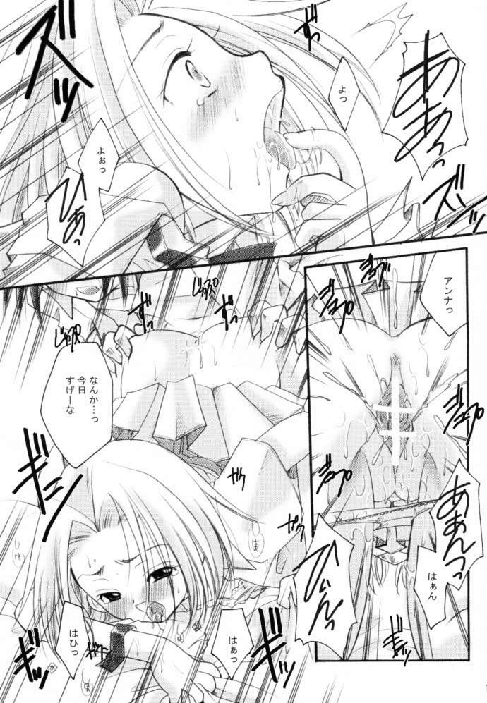 Shamanic Princess Vol. 9 hentai manga picture 16