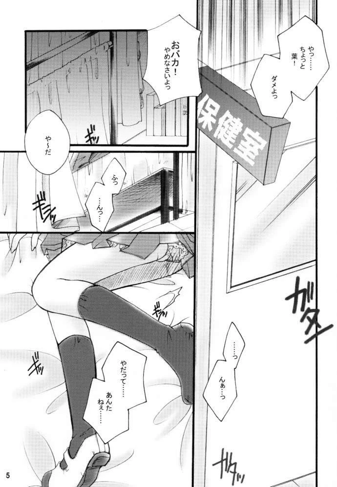 Shamanic Princess Vol. 9 hentai manga picture 2