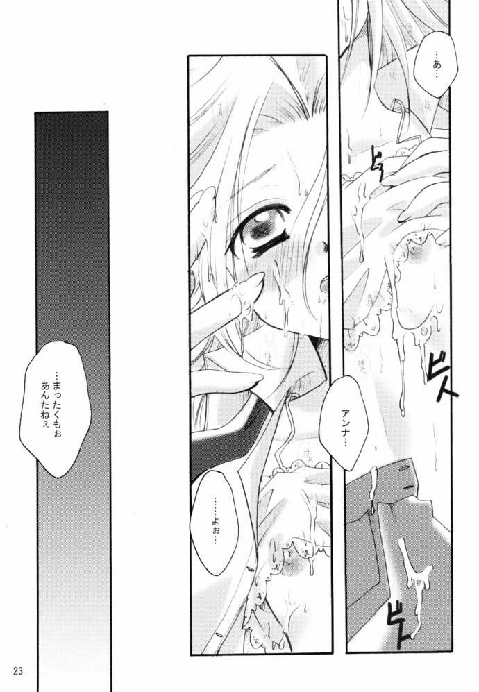 Shamanic Princess Vol. 9 hentai manga picture 20