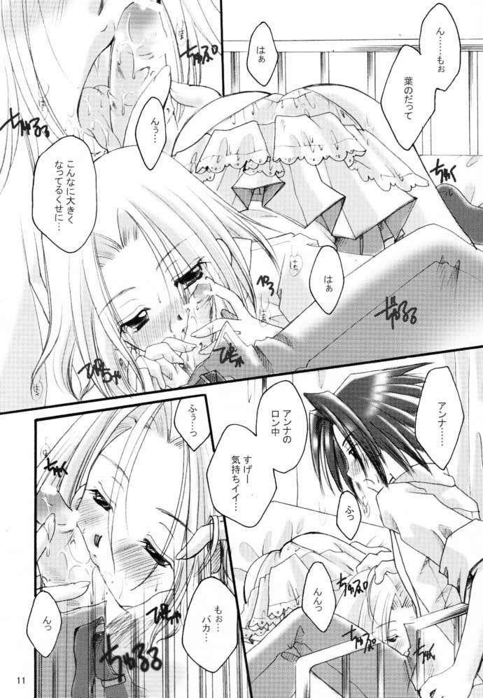 Shamanic Princess Vol. 9 hentai manga picture 8