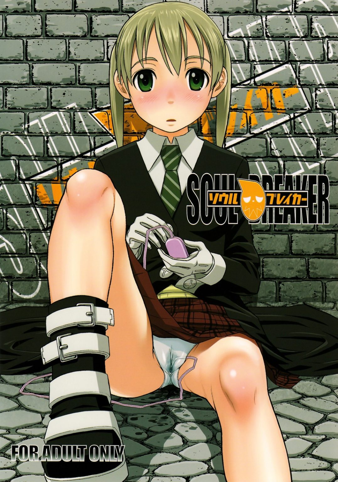 Soul Breaker hentai manga picture 1
