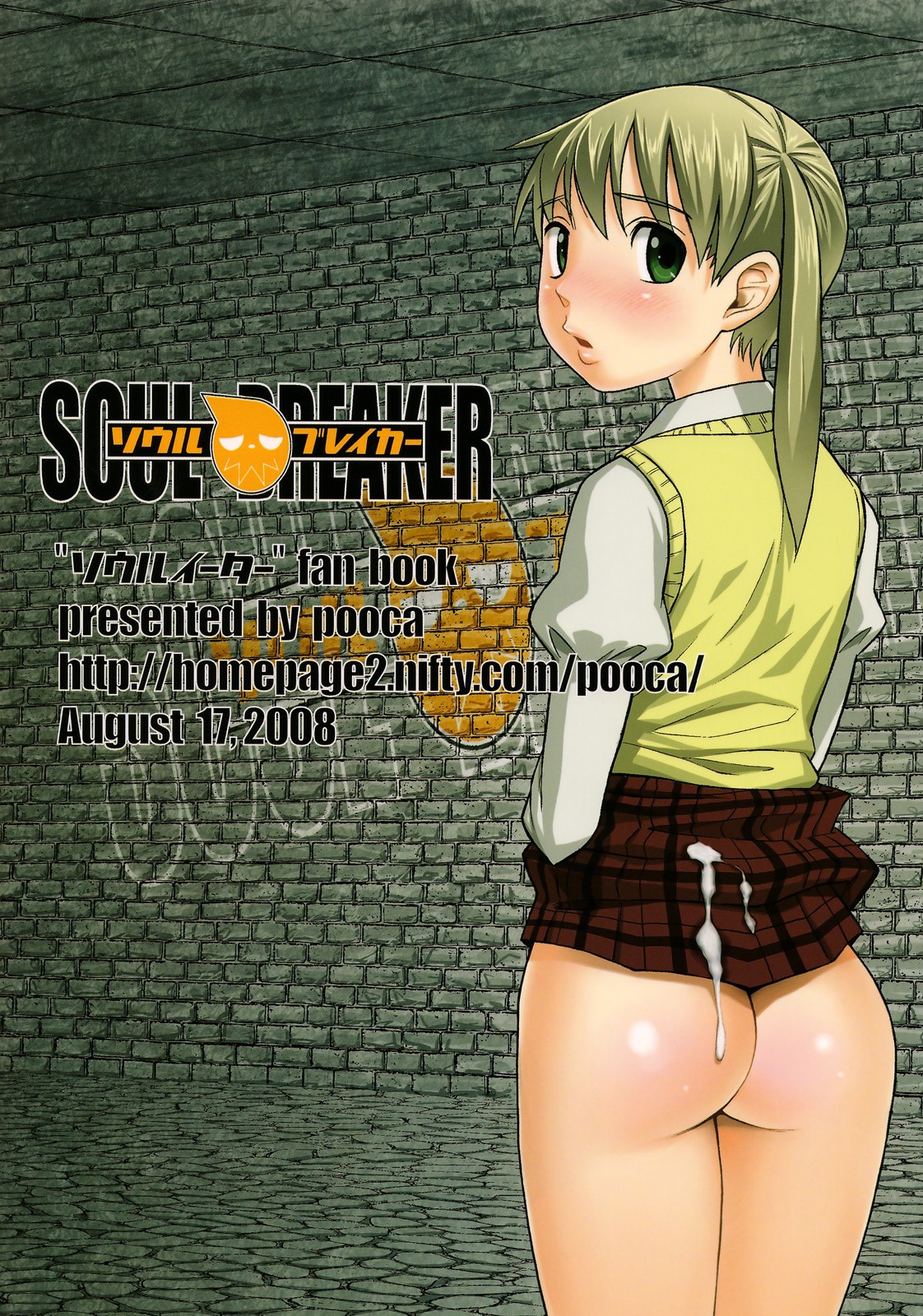 Soul Breaker hentai manga picture 18