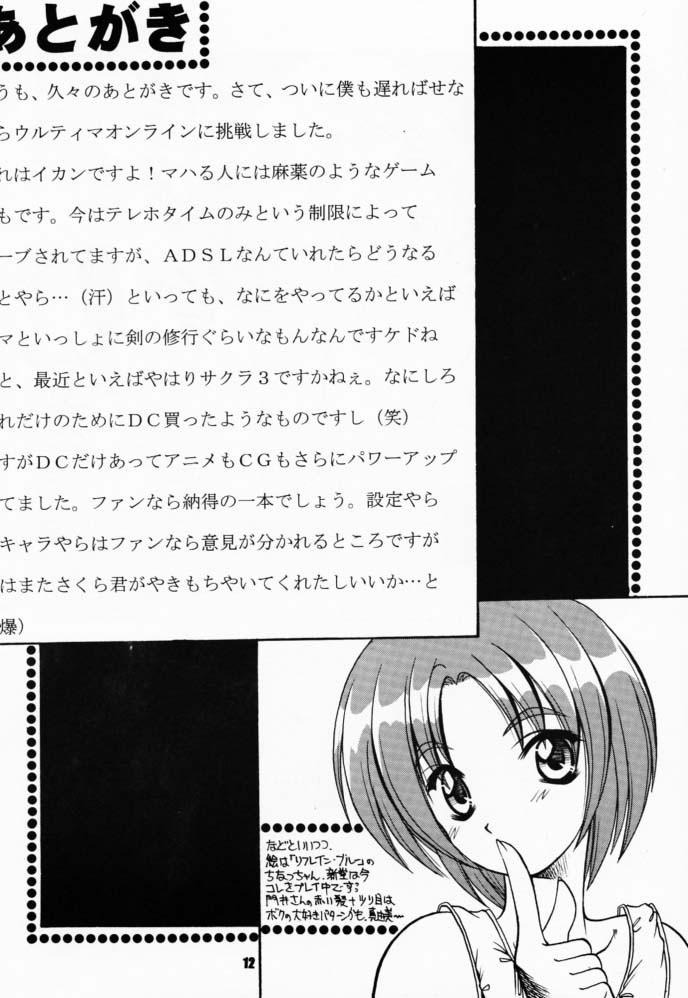 Tabeta Ki ga Suru 58 hentai manga picture 11
