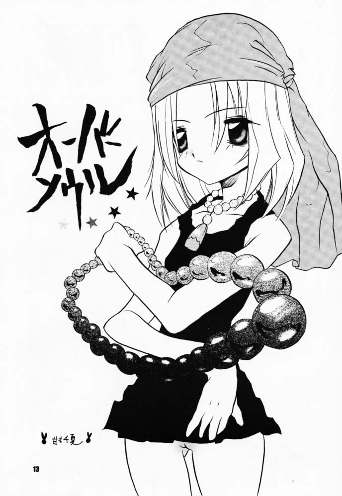 Tabeta Ki ga Suru 58 hentai manga picture 12