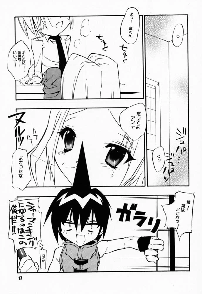 Tabeta Ki ga Suru 58 hentai manga picture 16