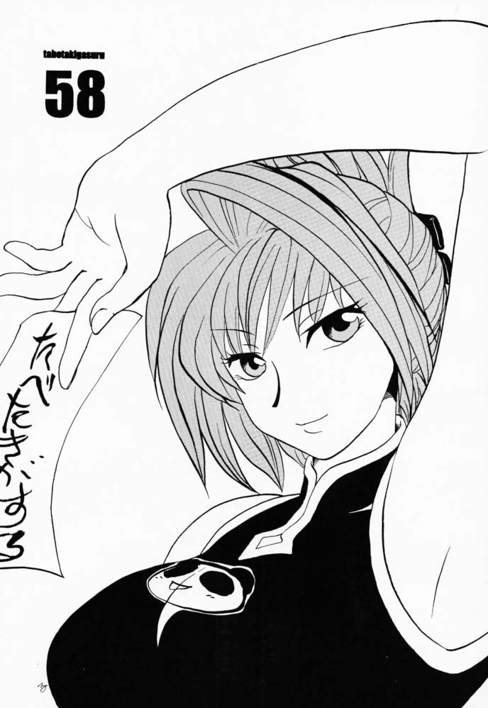 Tabeta Ki ga Suru 58 hentai manga picture 2