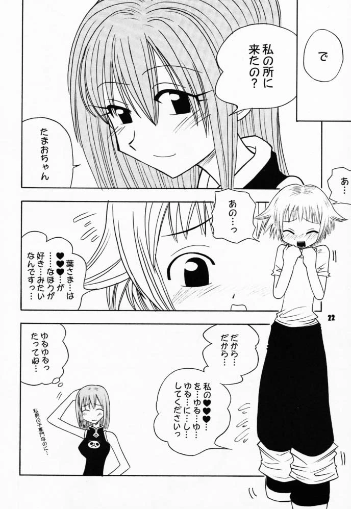 Tabeta Ki ga Suru 58 hentai manga picture 21