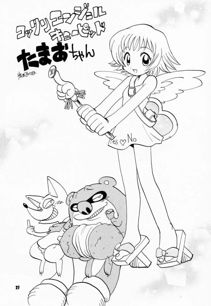 Tabeta Ki ga Suru 58 hentai manga picture 26