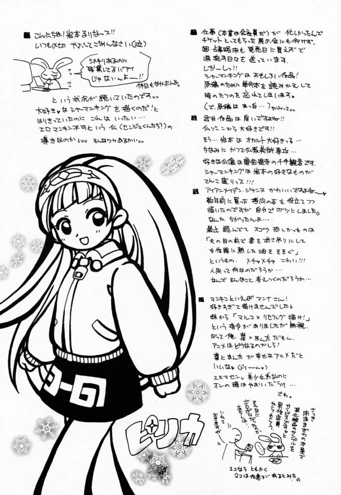 Tabeta Ki ga Suru 58 hentai manga picture 31