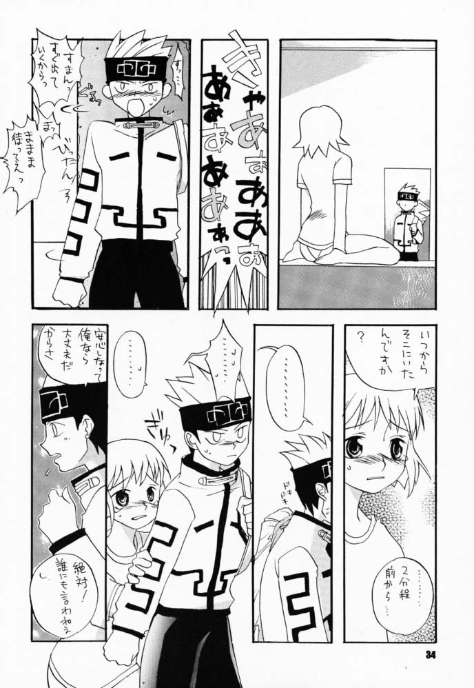 Tabeta Ki ga Suru 58 hentai manga picture 33