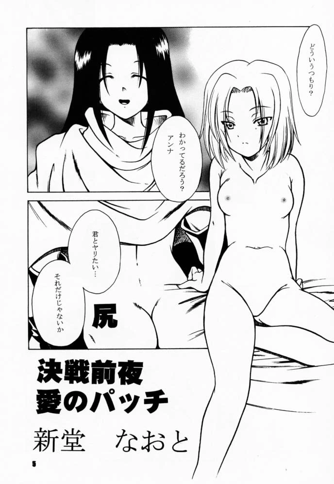 Tabeta Ki ga Suru 58 hentai manga picture 4