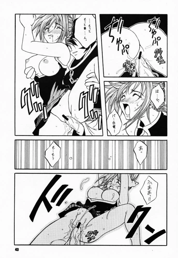 Tabeta Ki ga Suru 58 hentai manga picture 42