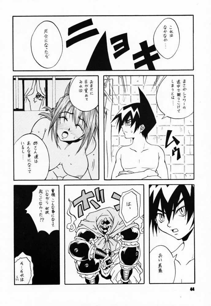 Tabeta Ki ga Suru 58 hentai manga picture 43
