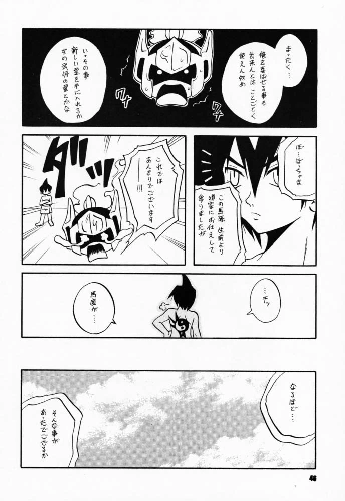 Tabeta Ki ga Suru 58 hentai manga picture 45