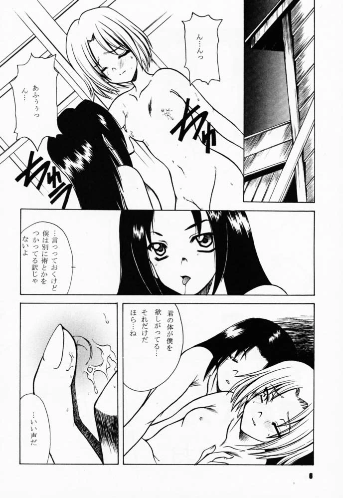 Tabeta Ki ga Suru 58 hentai manga picture 5