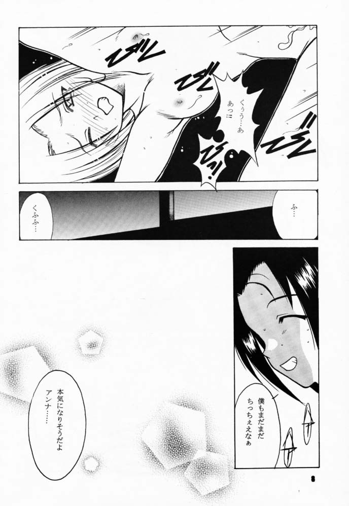 Tabeta Ki ga Suru 58 hentai manga picture 7