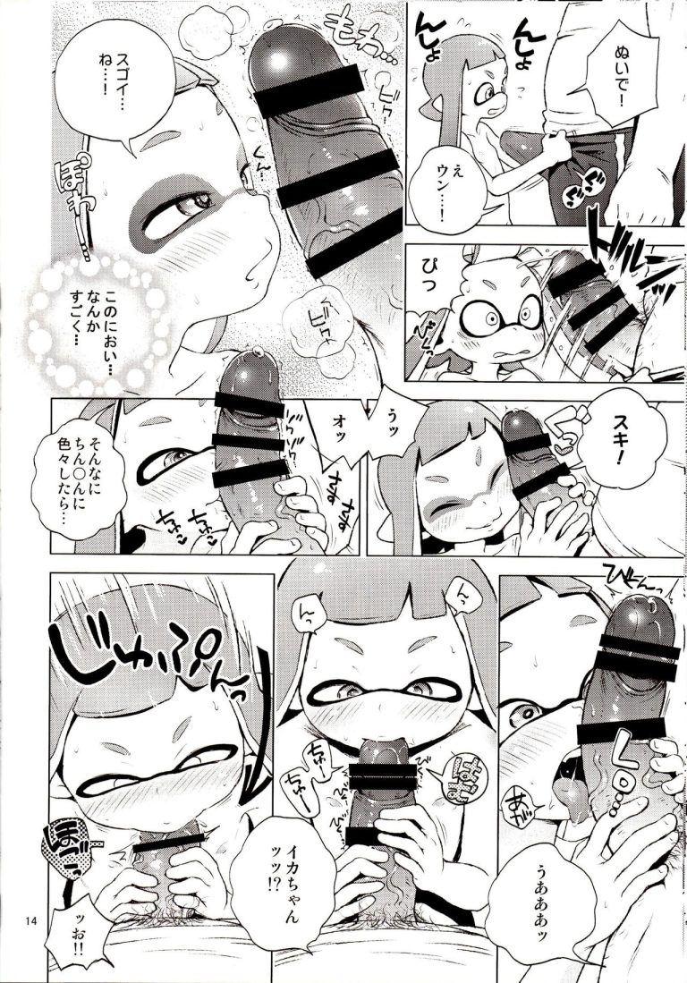 Tanoshii Sex hentai manga picture 12
