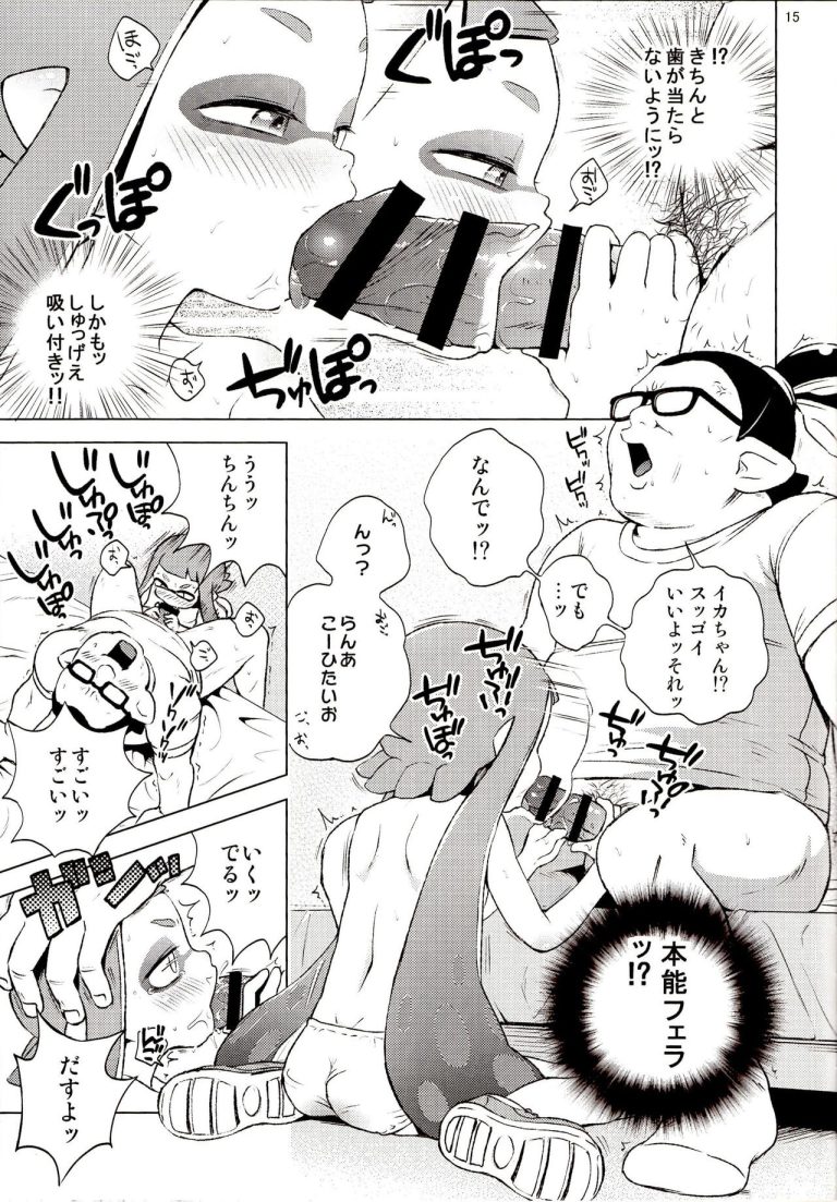 Tanoshii Sex hentai manga picture 13
