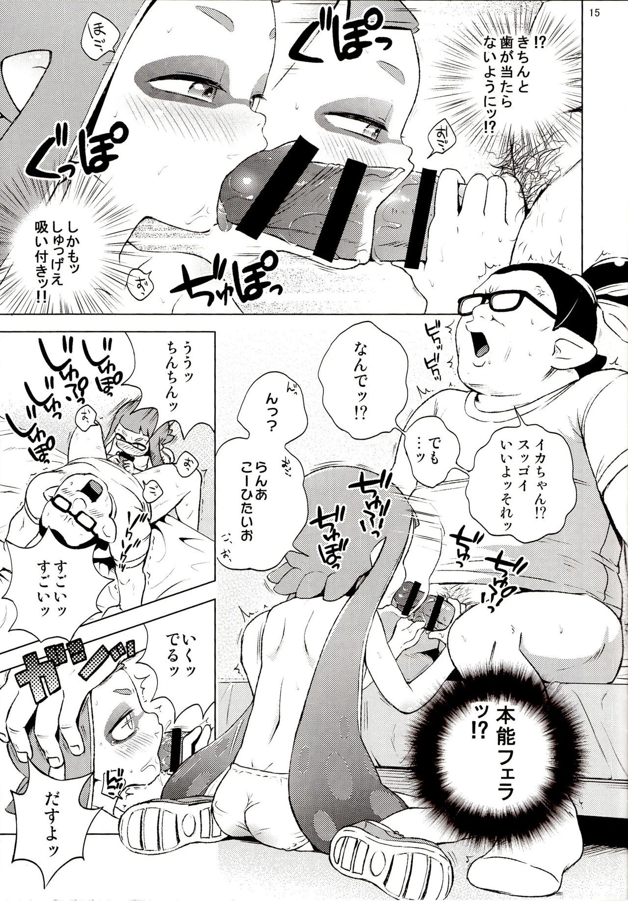 Tanoshii Sex hentai manga picture 13