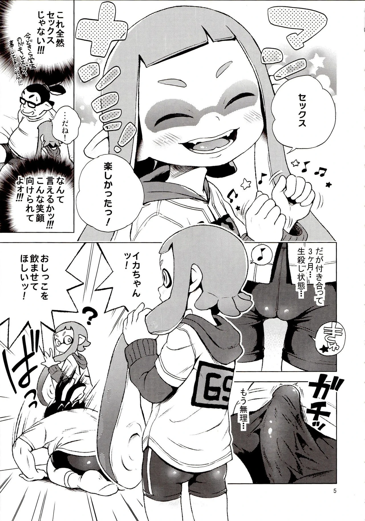 Tanoshii Sex hentai manga picture 3